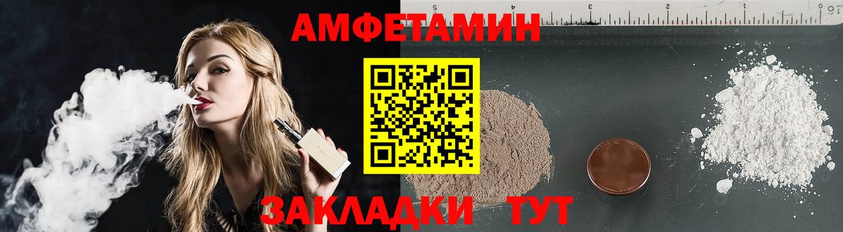 Амфетамин  Amphetamine VHQ  Вход с VPN  Орехово-Зуево 
