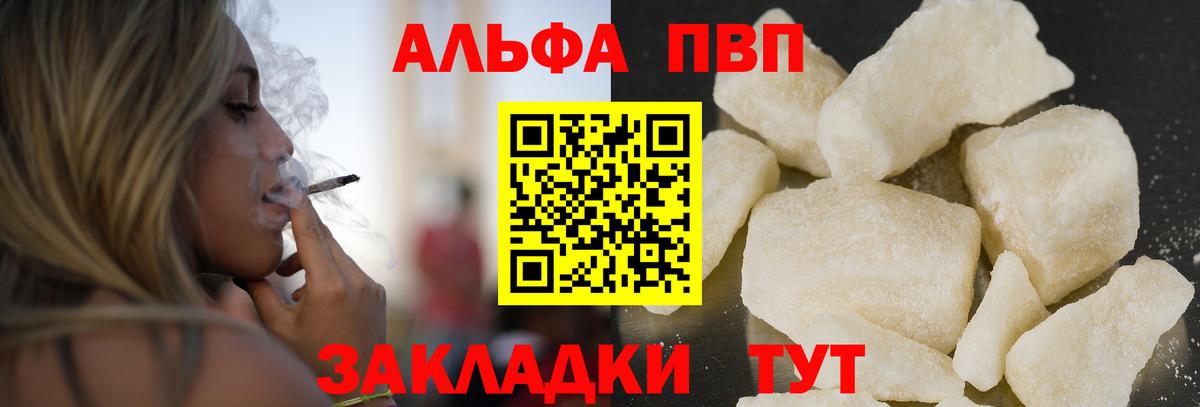 Орехово-Зуево  Альфа ПВП Соль  APVP  сколько стоит  Вход с VPN  A PVP СК КРИС 