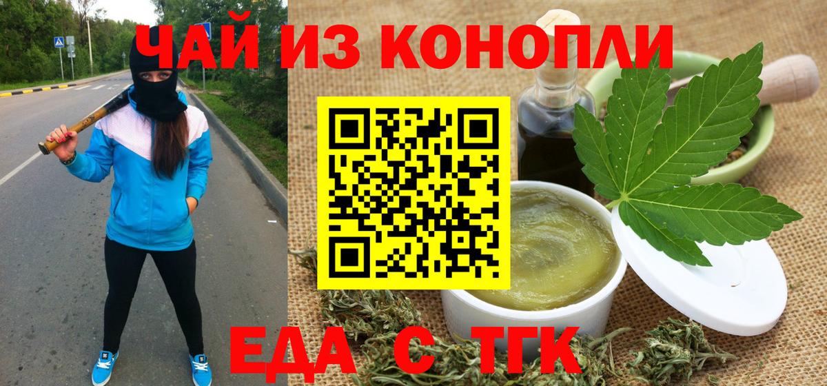 Canna-Cookies марихуана  Вход с VPN  Орехово-Зуево 