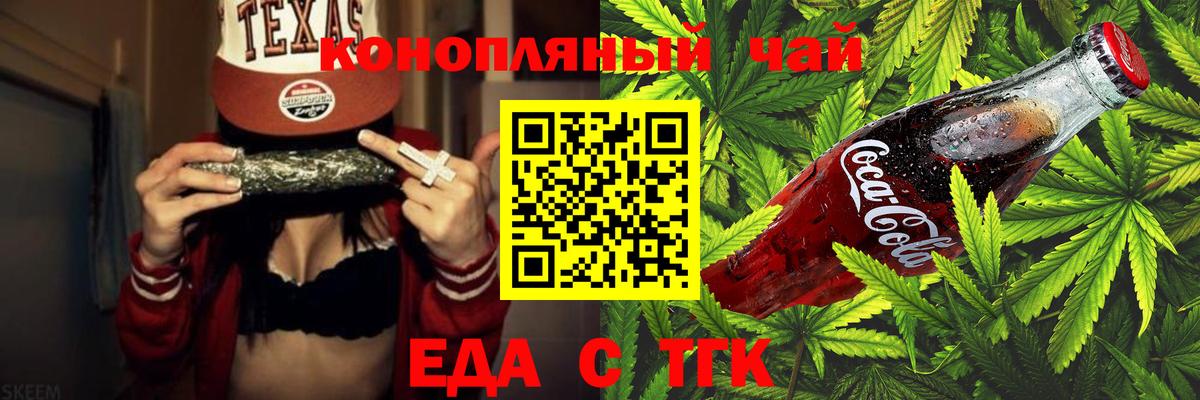 Canna-Cookies марихуана Орехово-Зуево