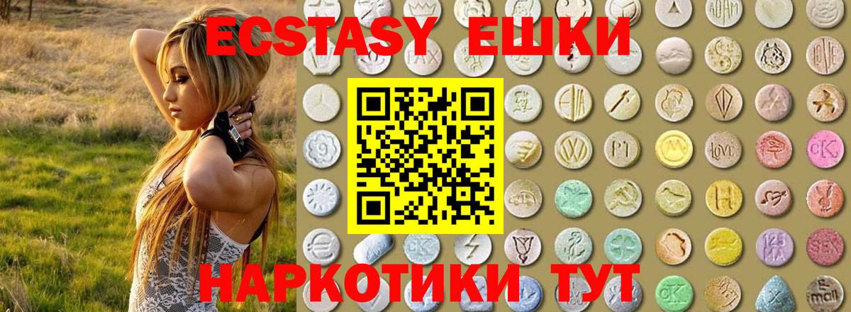 Орехово-Зуево  ЭКСТАЗИ Cube  Экстази TESLA  ЭКСТАЗИ  Вход с VPN 