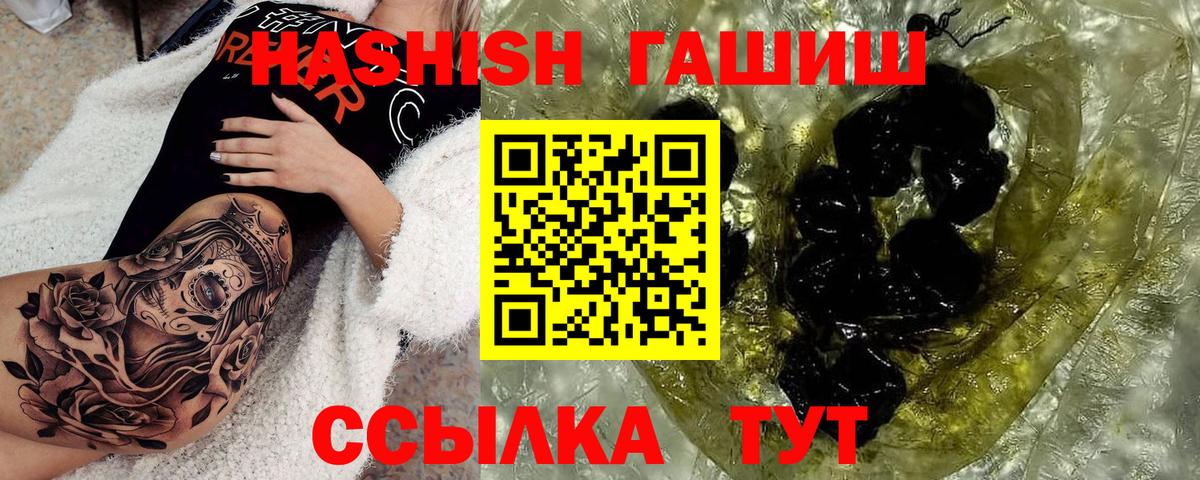 Орехово-Зуево  ГАШИШ индика сатива  Вход с VPN  ГАШИШ индика сатива 