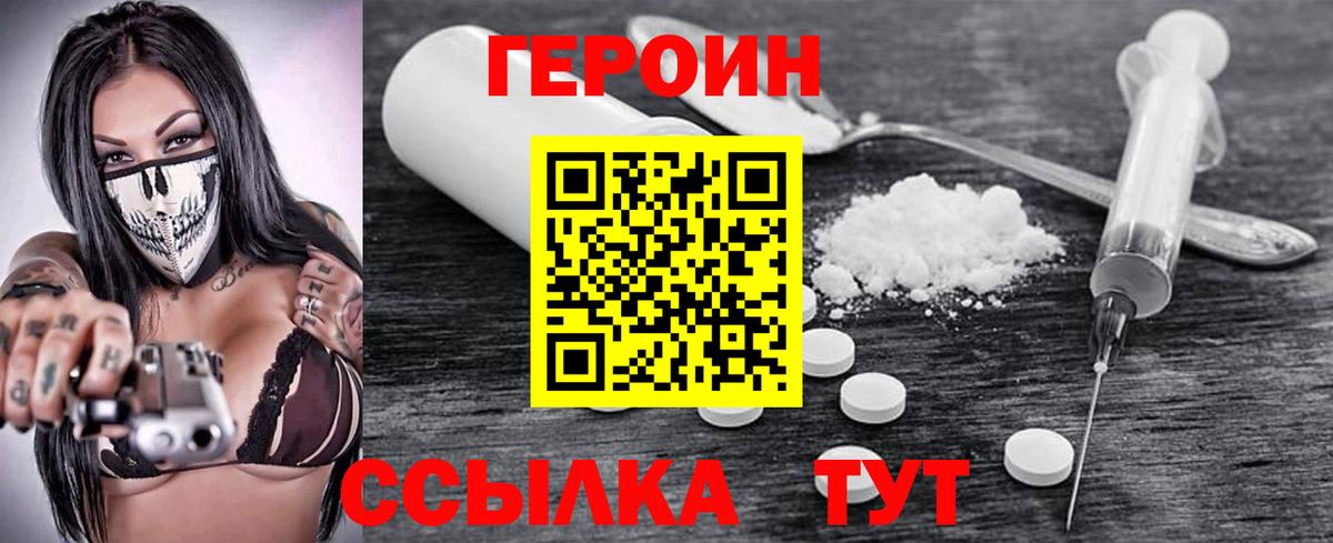 Орехово-Зуево  Героин герыч  Вход с VPN 
