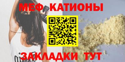 мефедрон VHQ Волгодонск