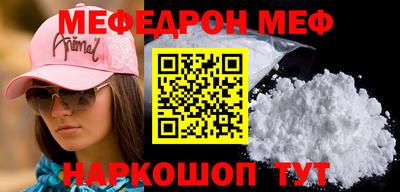 мефедрон VHQ Волгодонск