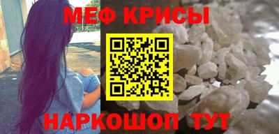 мефедрон VHQ Волгодонск