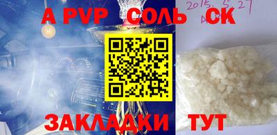 прущие крисы Волжский