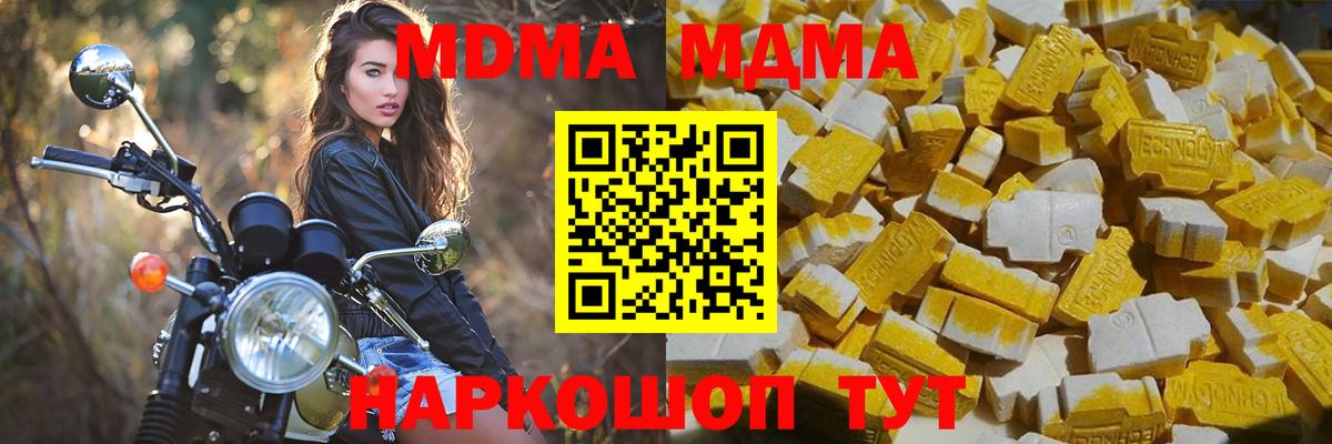 Орехово-Зуево  MDMA  МДМА VHQ  Вход с VPN  МДМА crystal 