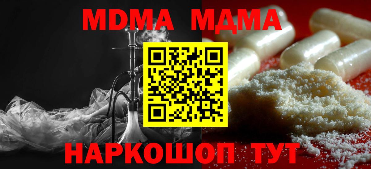 MDMA Molly Орехово-Зуево