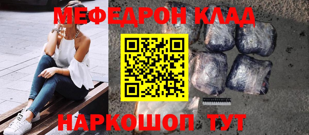 Мефедрон кристаллы Орехово-Зуево
