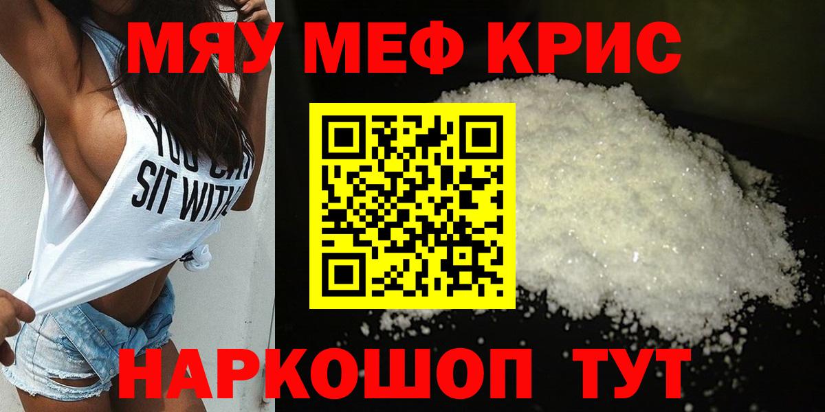 МЕФ 4 MMC  Вход с VPN  Орехово-Зуево  Меф мука 