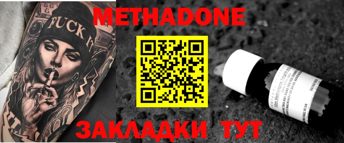 Метадон VHQ  Вход с VPN  Орехово-Зуево  OMG вход  МЕТАДОН methadone 