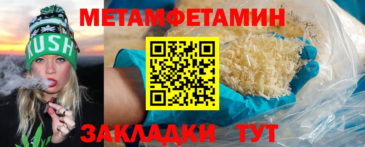 МЕТАМФЕТАМИН кристалл  Вход с VPN  Орехово-Зуево 