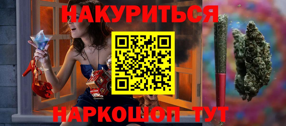 Конопля LSD WEED  Канабис план  Вход с VPN  Орехово-Зуево  Шишки марихуана планчик 